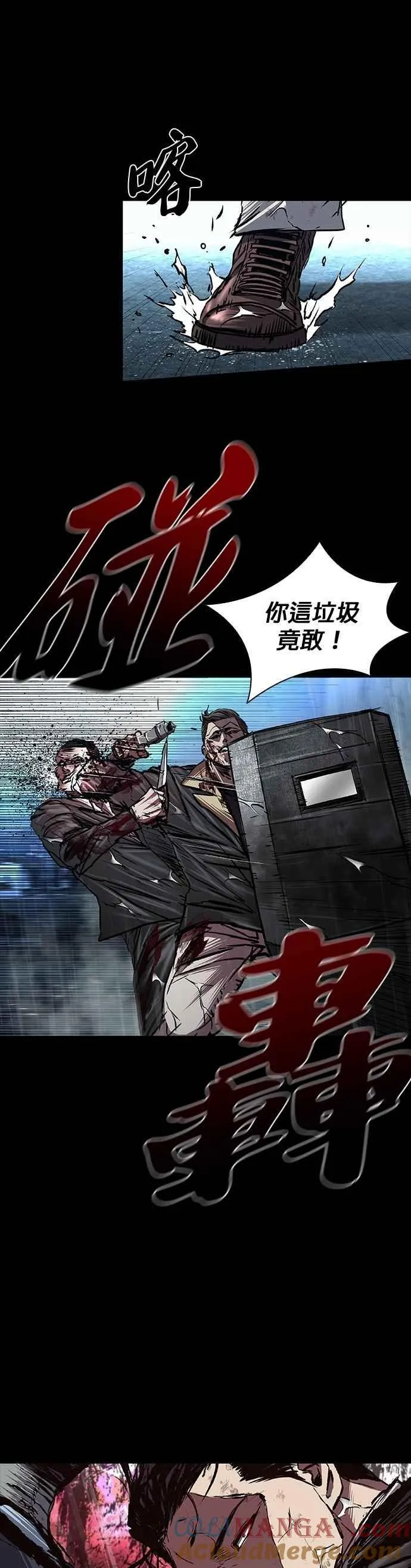 第86话 第43页