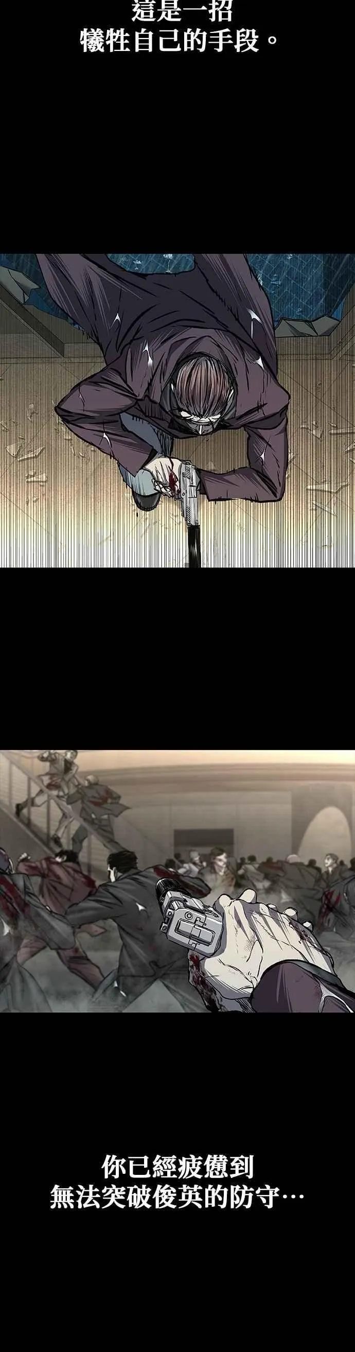 第86话 第48页