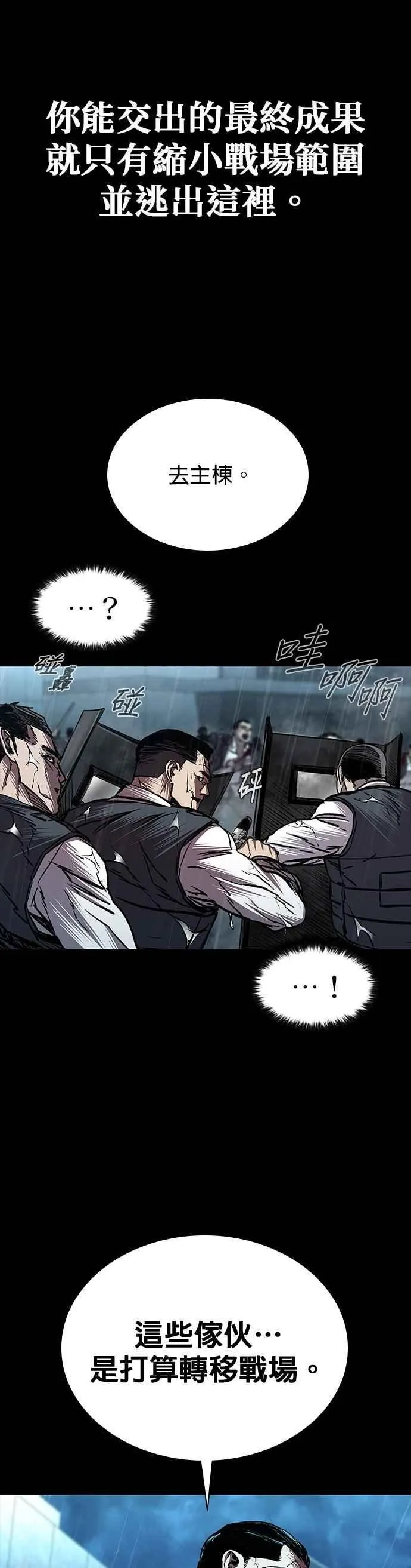 第86话 第51页
