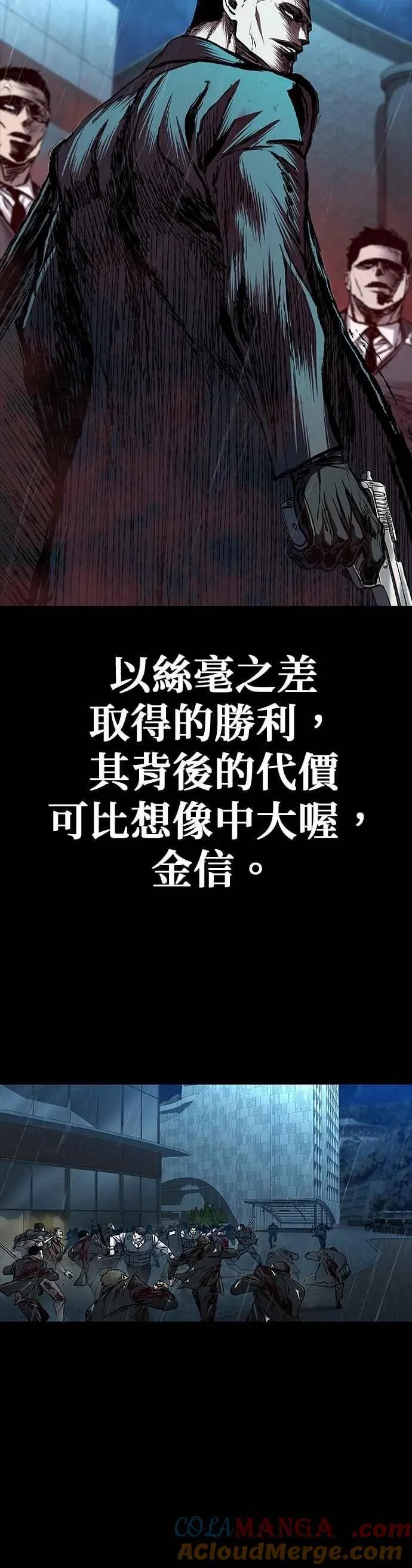 第86话 第52页