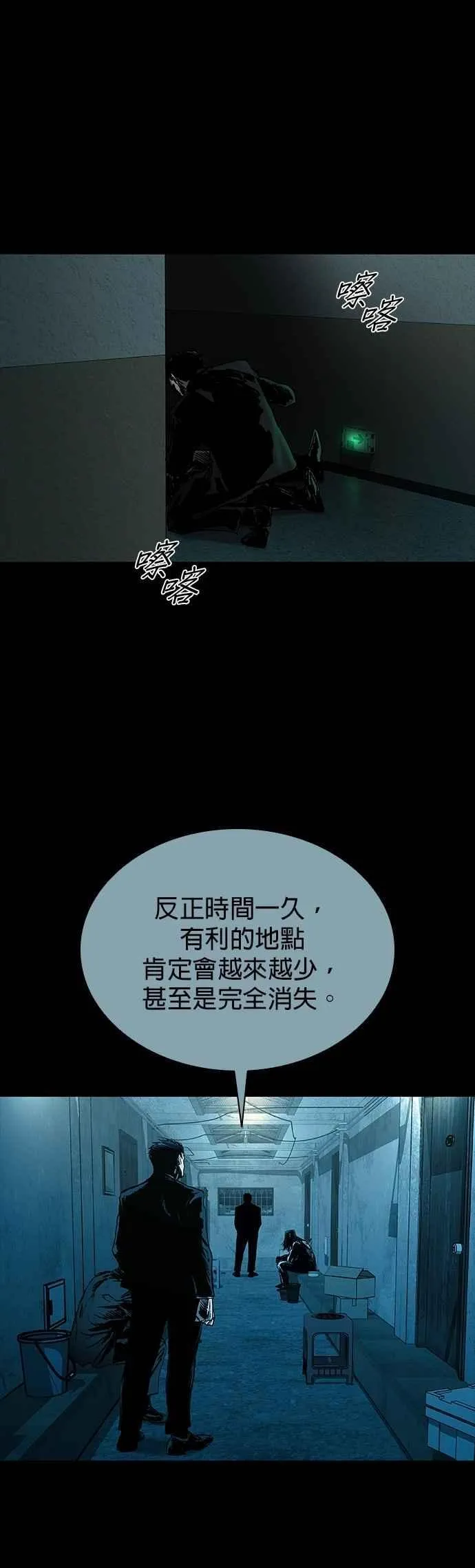 第86话 第53页