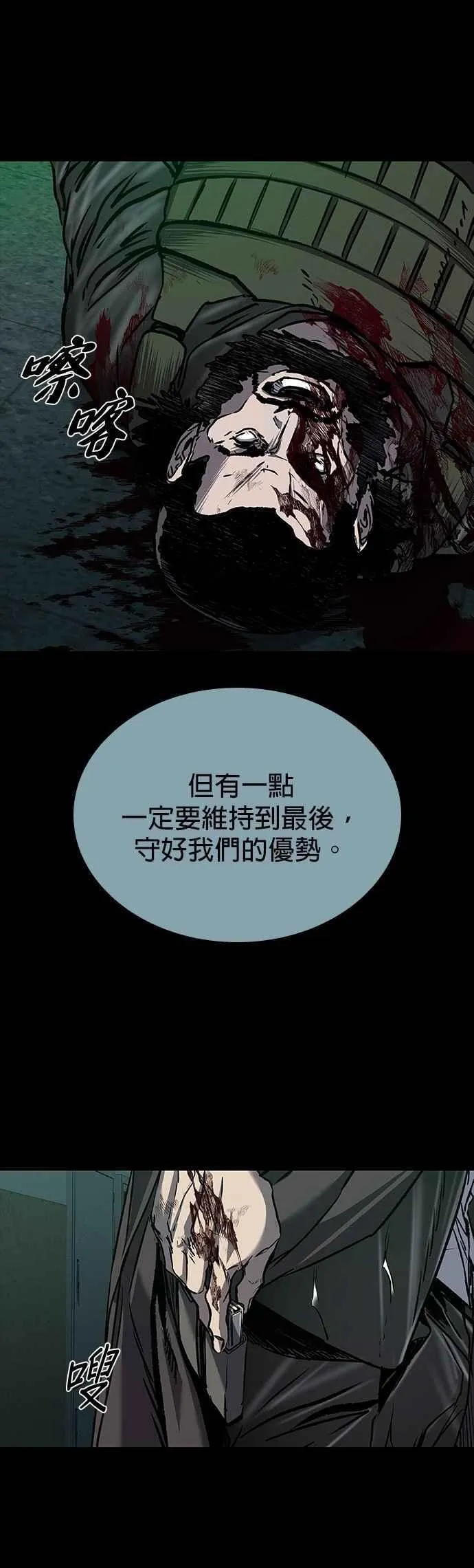 第86话 第54页