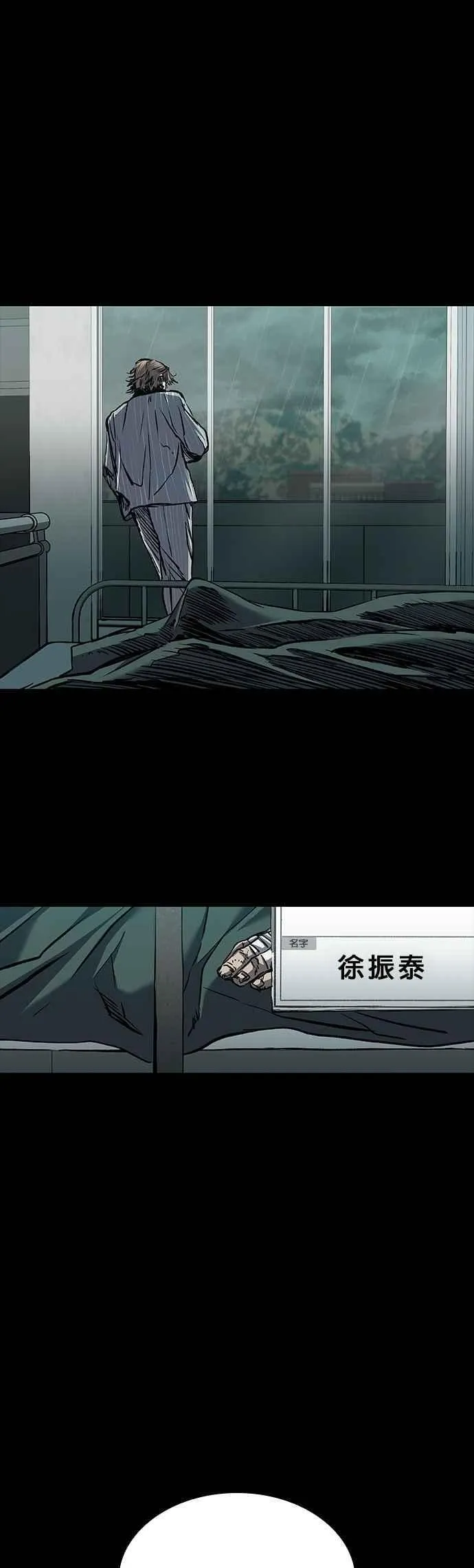 第86话 第60页