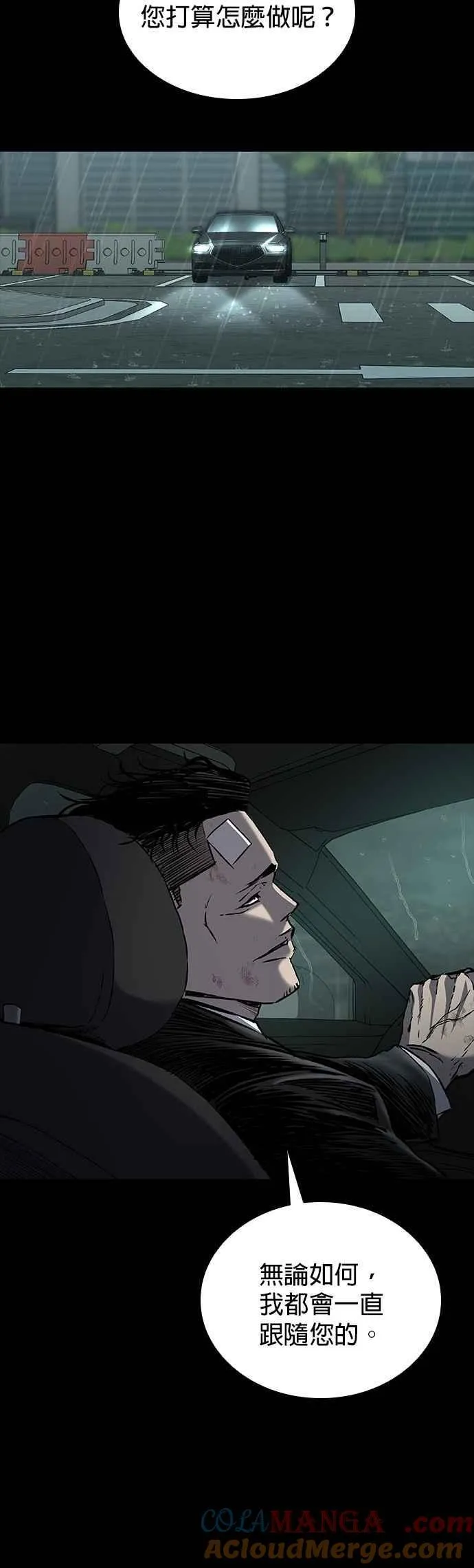 第86话 第61页