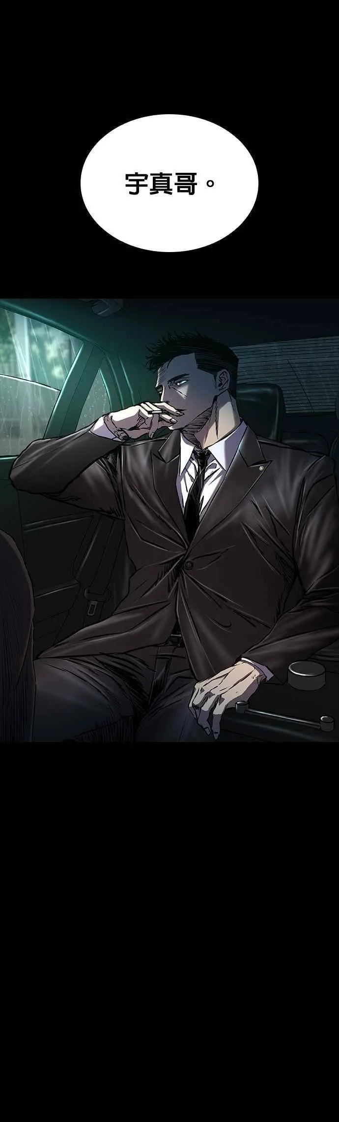 第86话 第62页