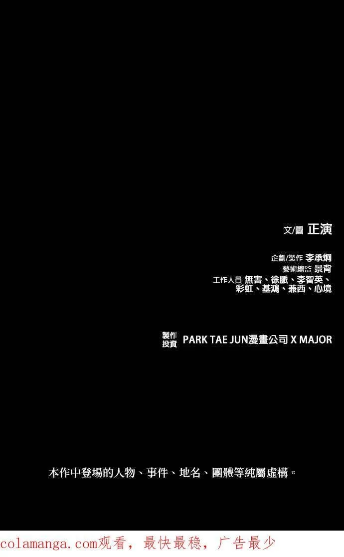 第86话 第63页