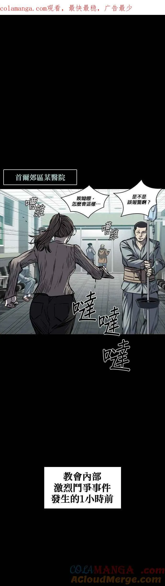 第87话 第1页