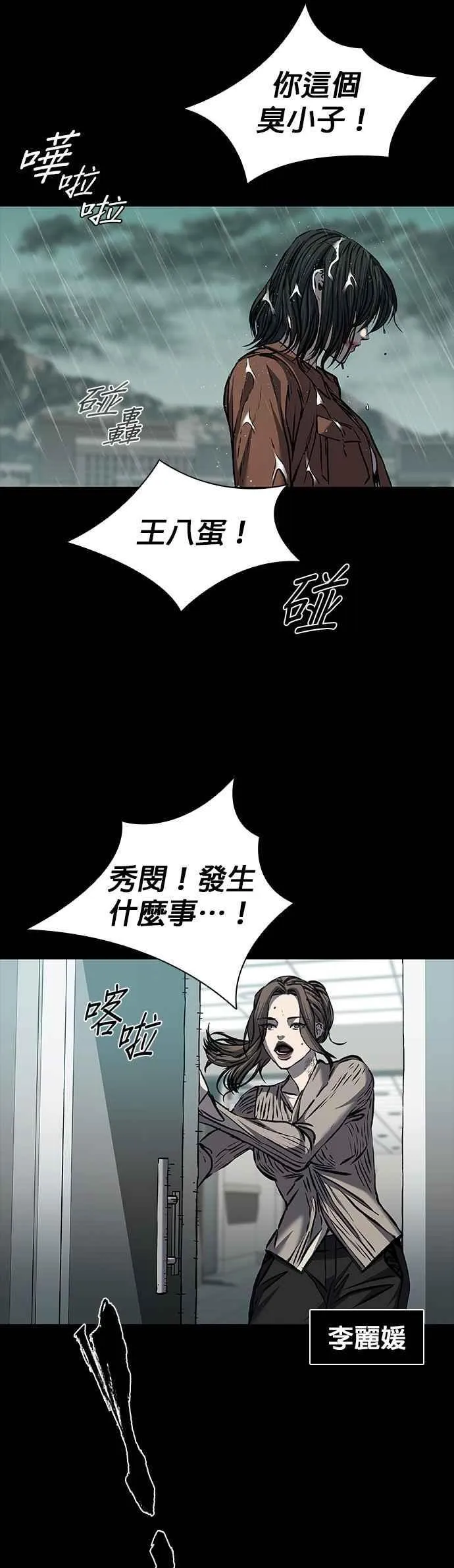 第87话 第2页