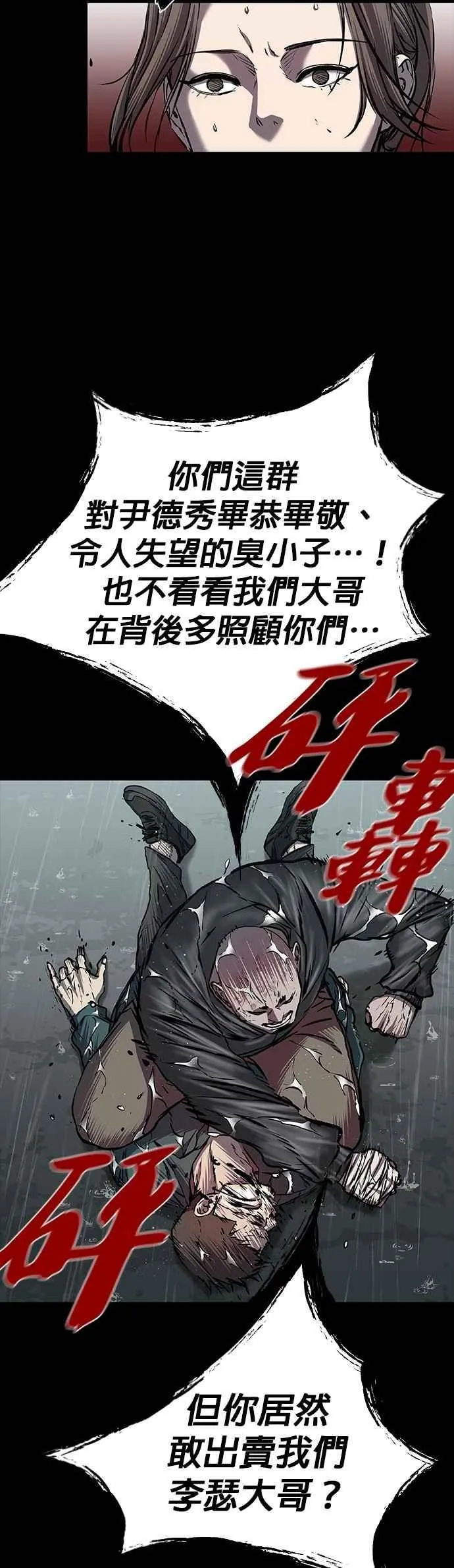 第87话 第3页