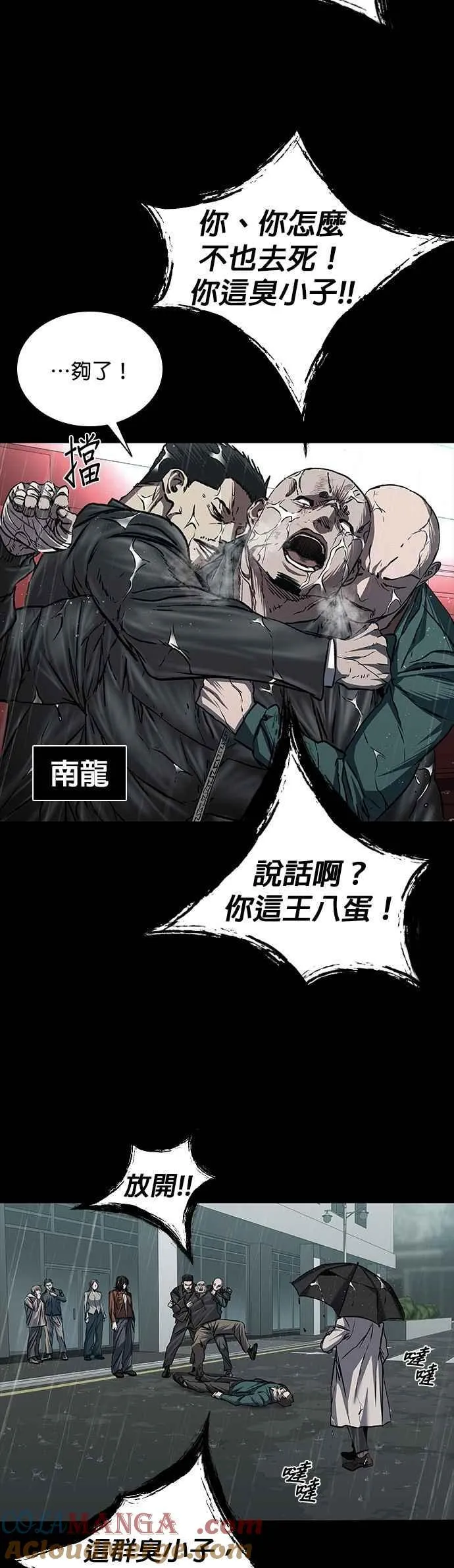 第87话 第4页