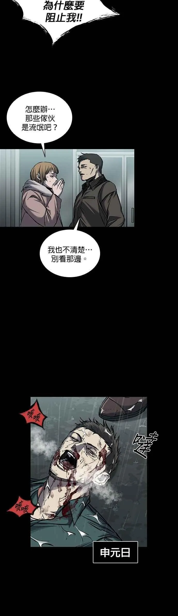 第87话 第5页