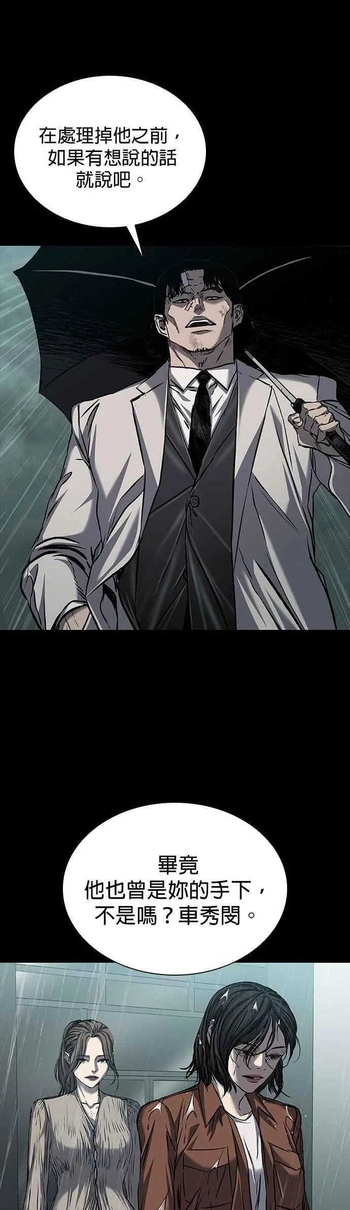 第87话 第6页