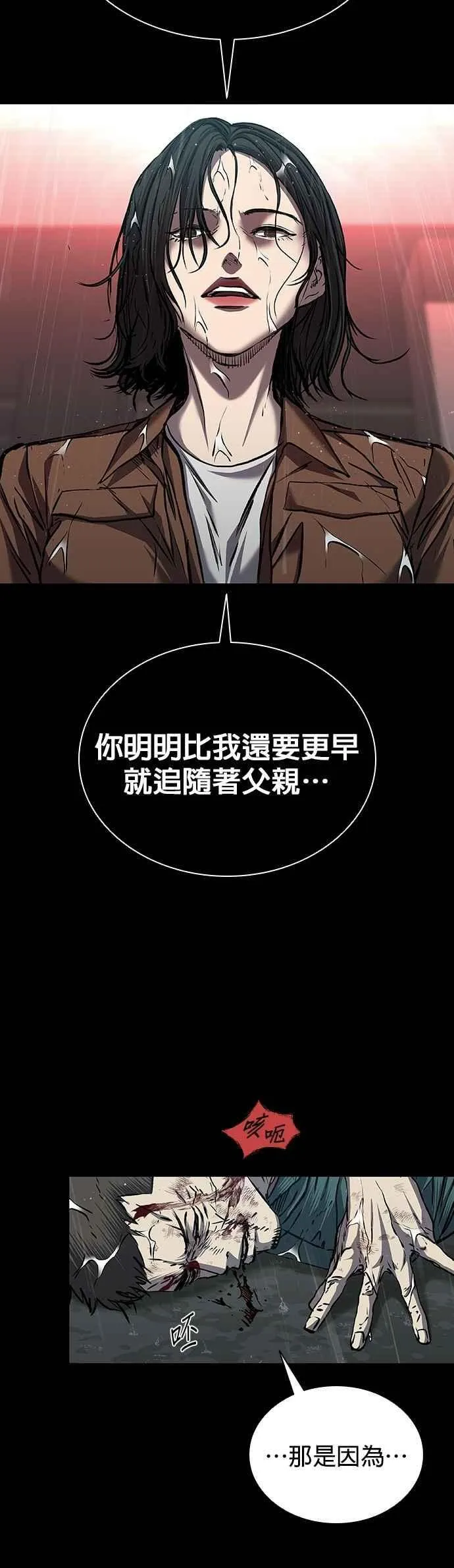 第87话 第8页