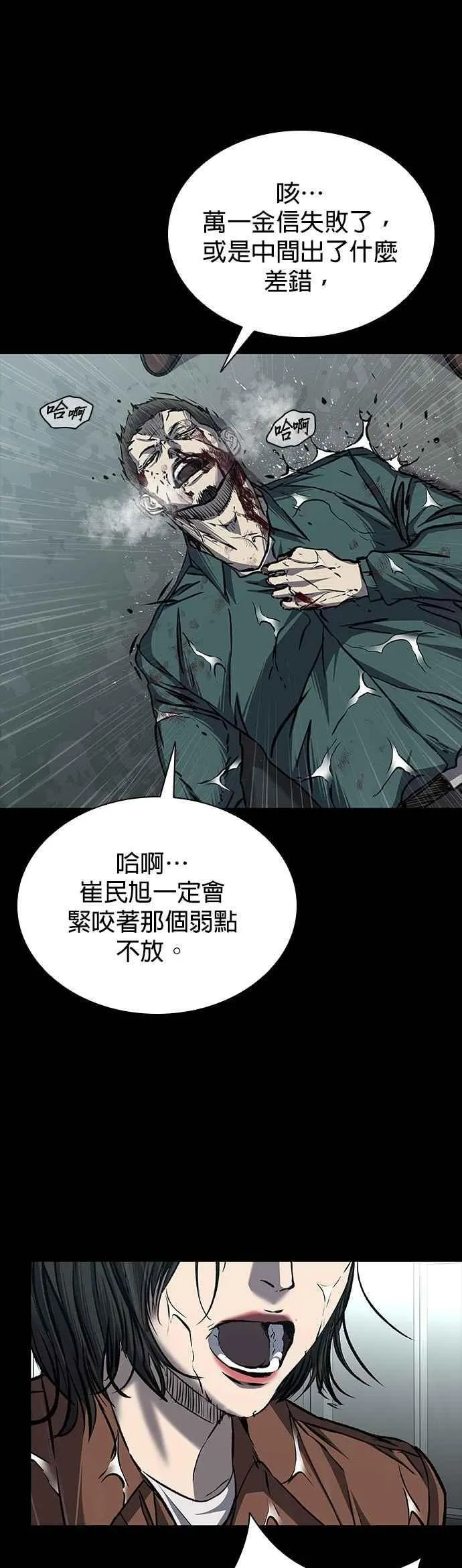 第87话 第9页