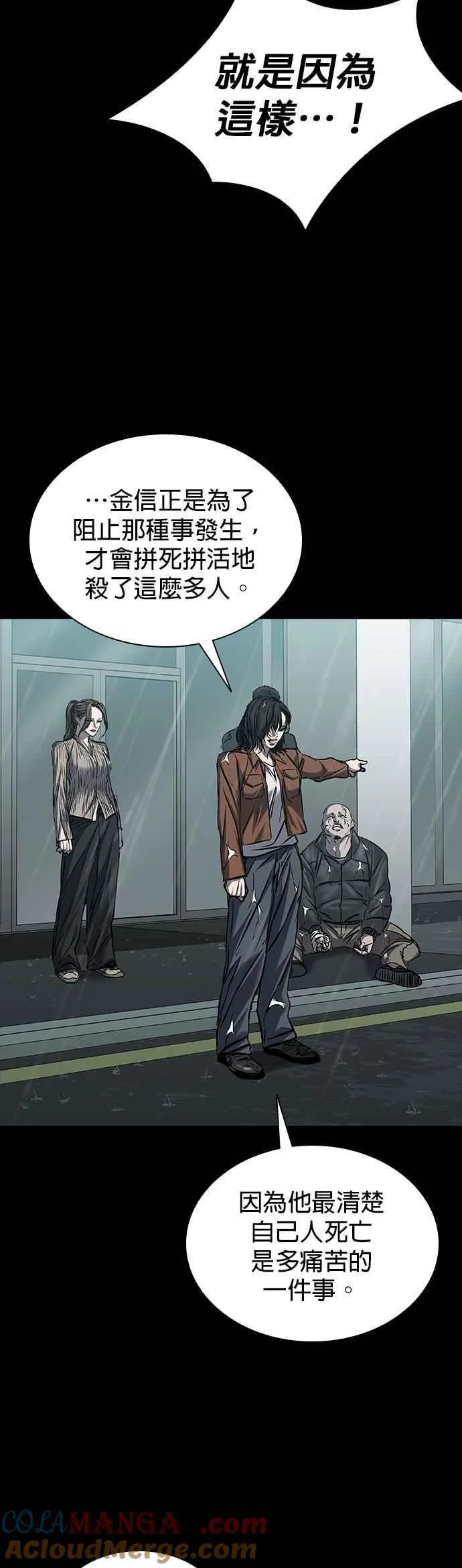 第87话 第10页