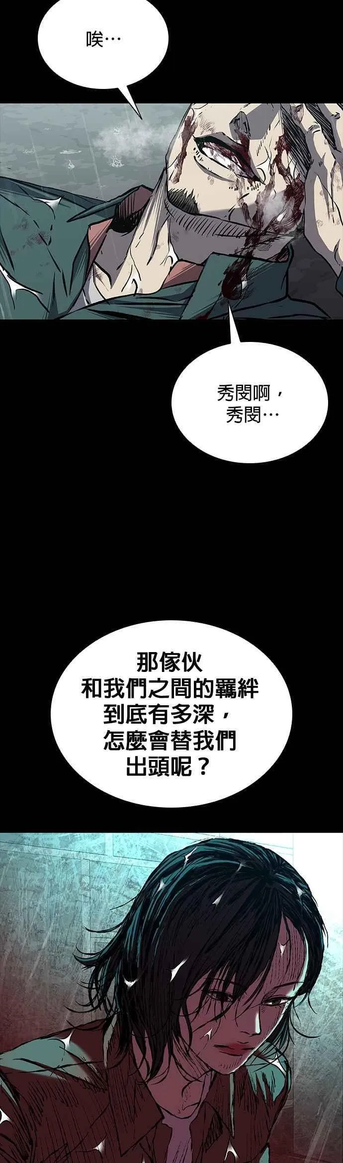 第87话 第11页