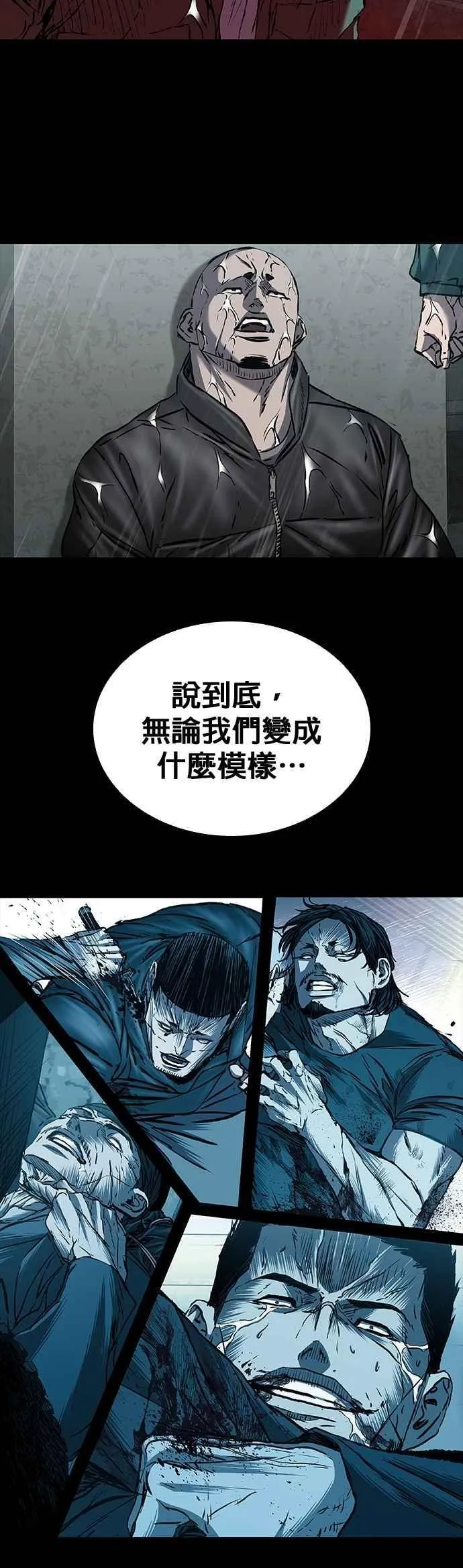 第87话 第12页