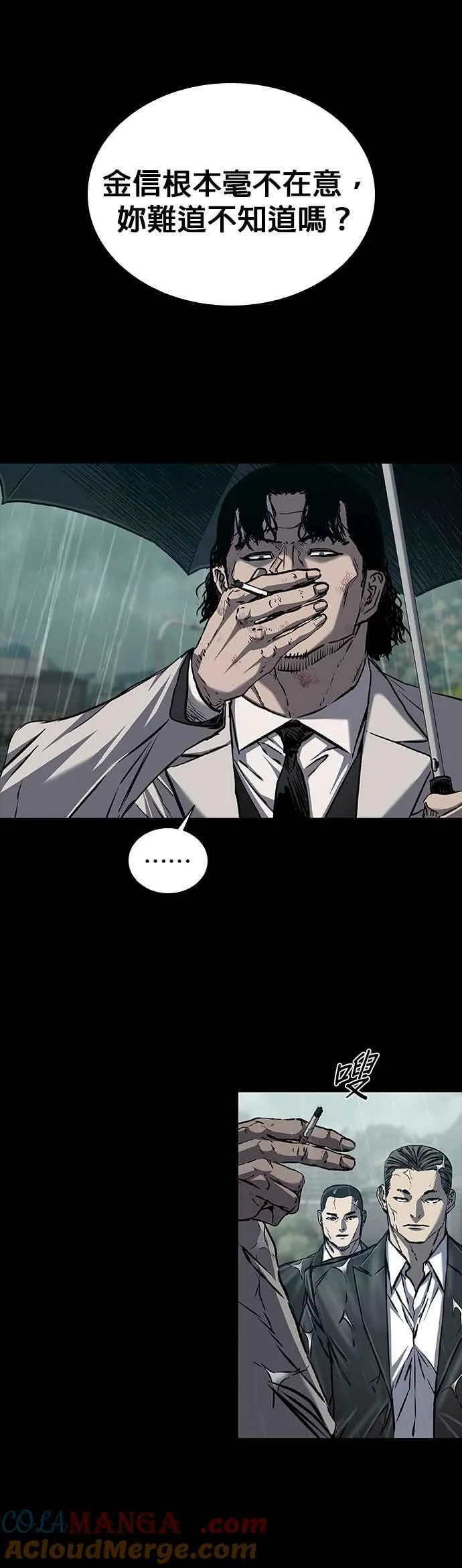 第87话 第13页