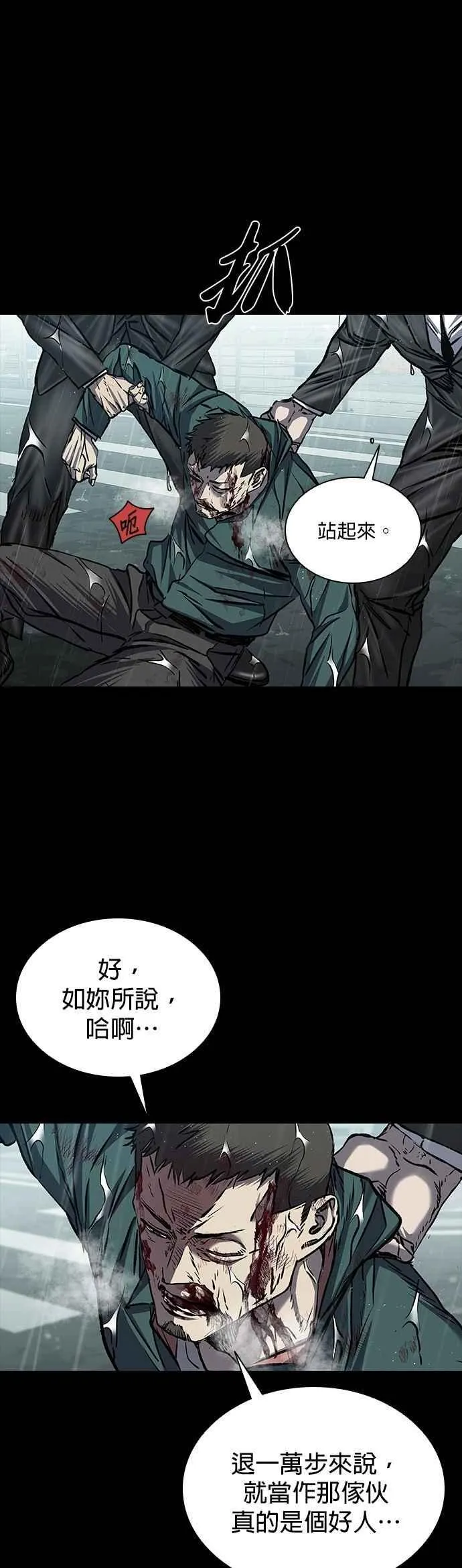 第87话 第14页