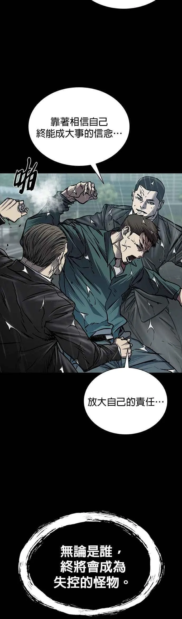 第87话 第15页