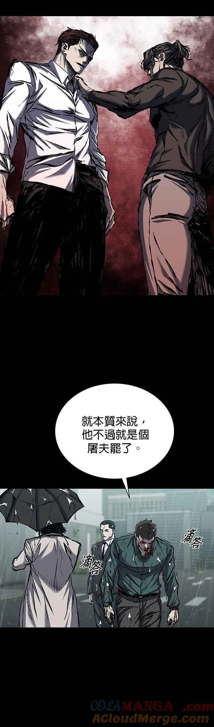 第87话 第16页