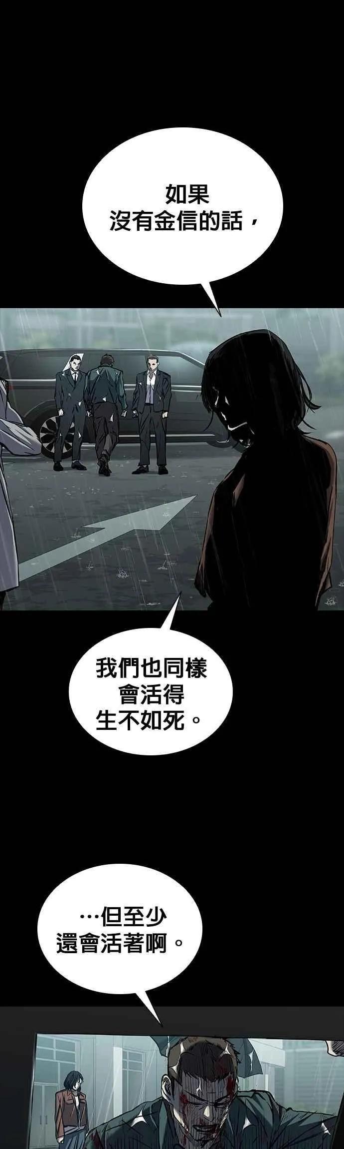 第87话 第17页
