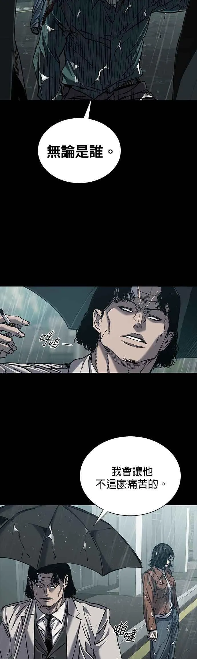 第87话 第18页