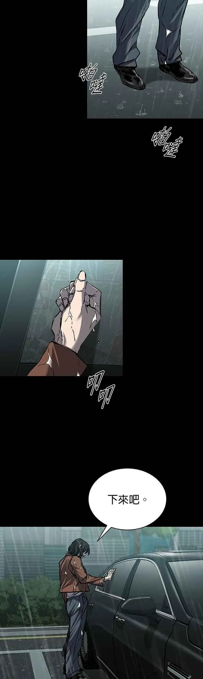 第87话 第20页