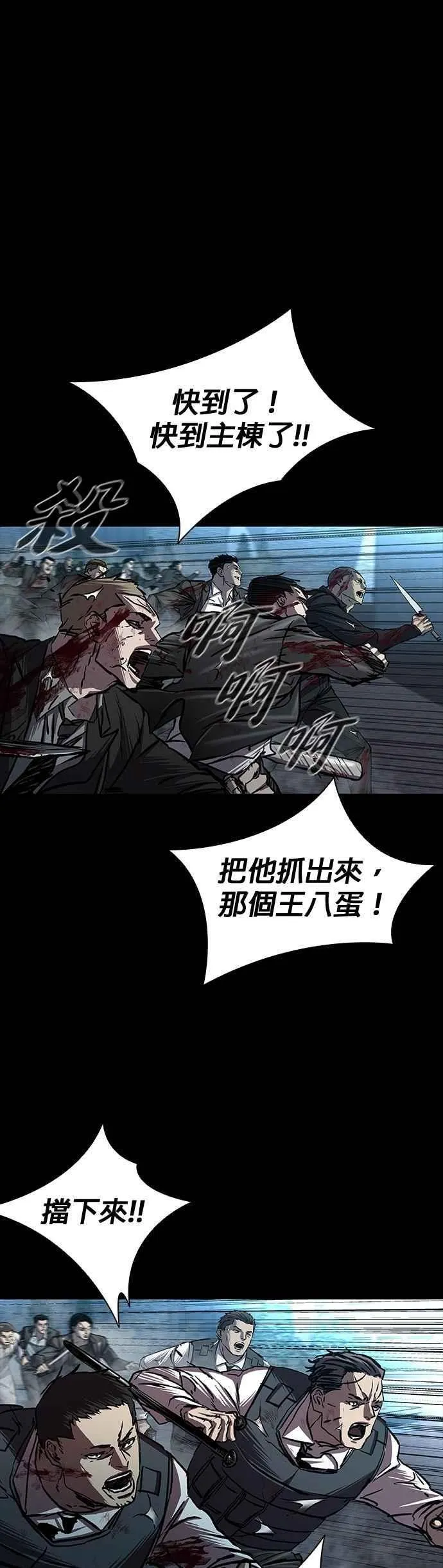 第87话 第23页
