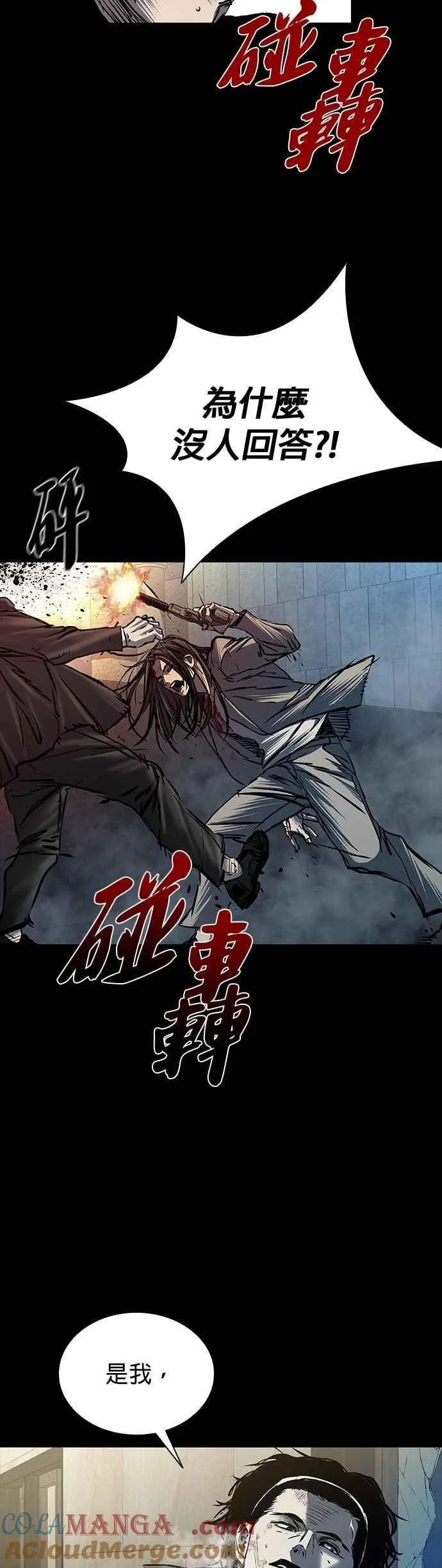 第87话 第25页