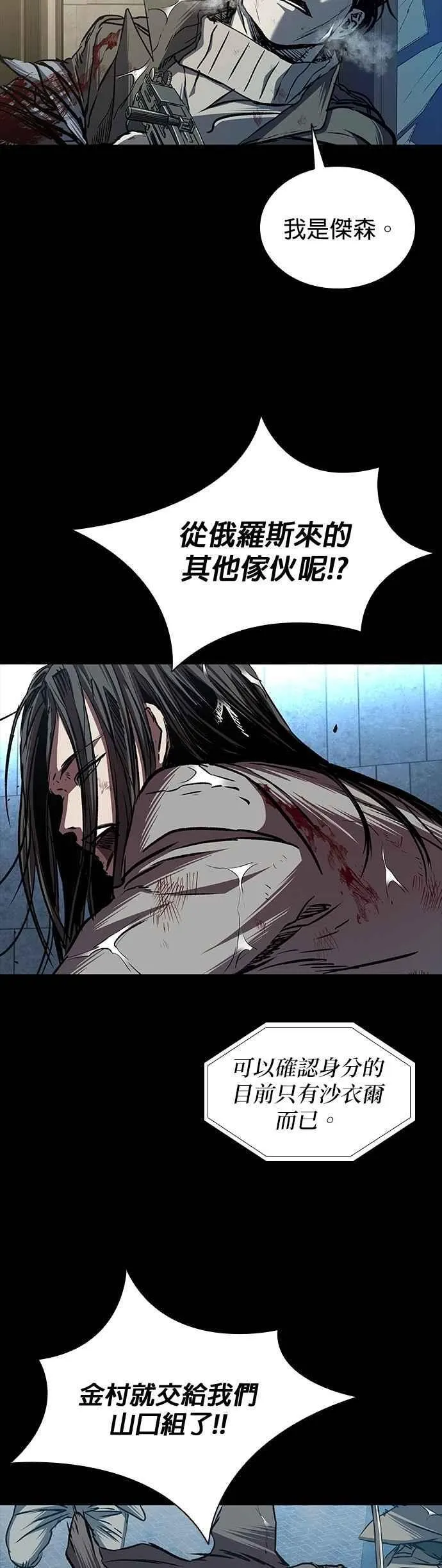 第87话 第26页