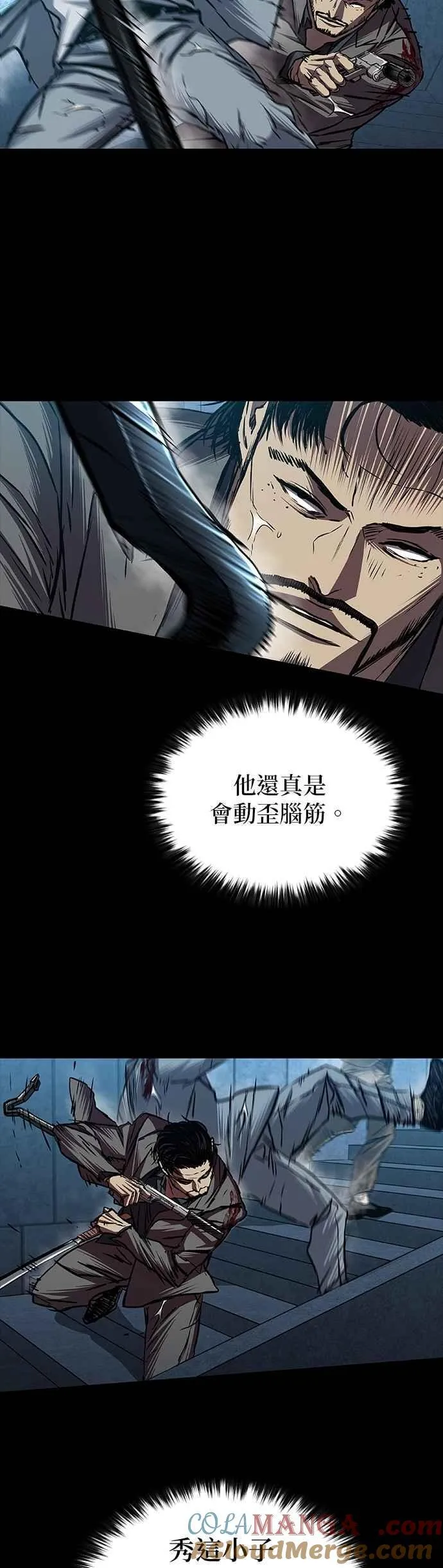 第87话 第28页