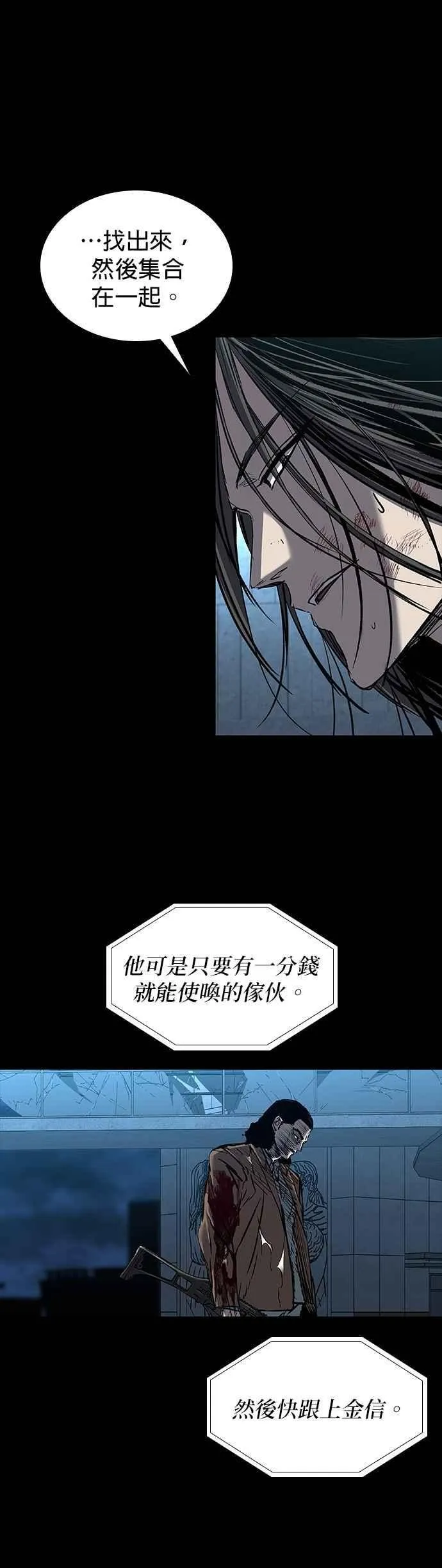 第87话 第30页
