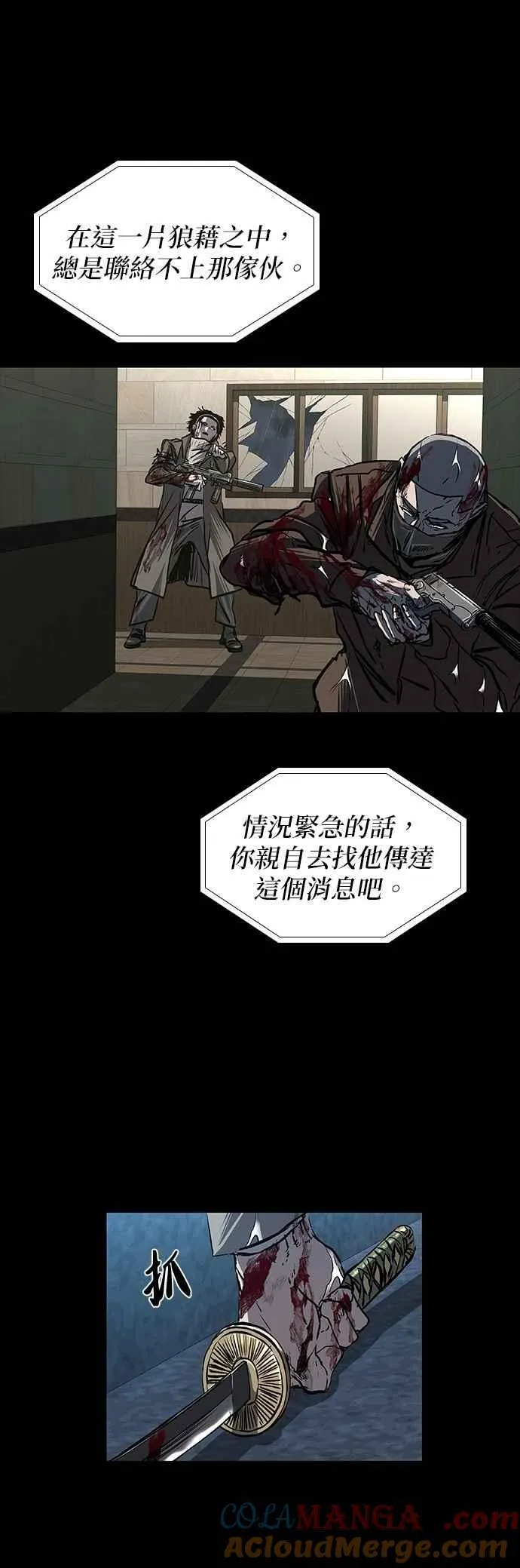 第87话 第31页