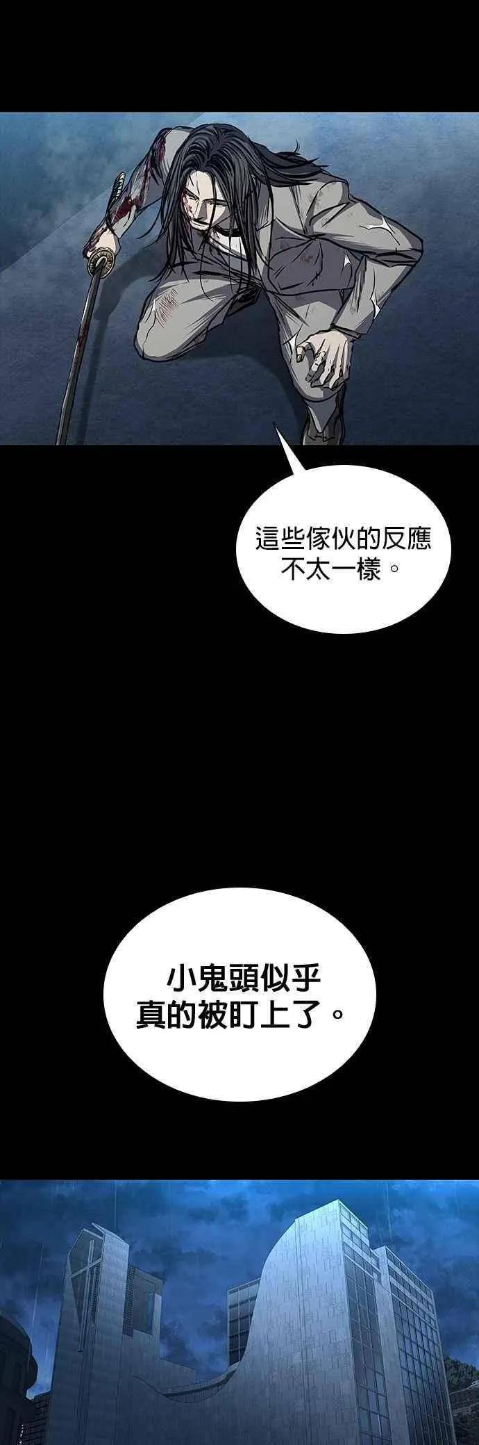 第87话 第32页