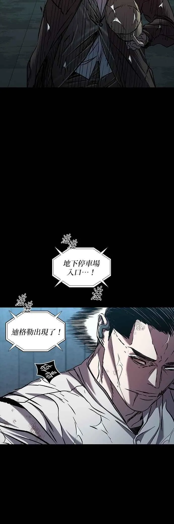 第87话 第36页
