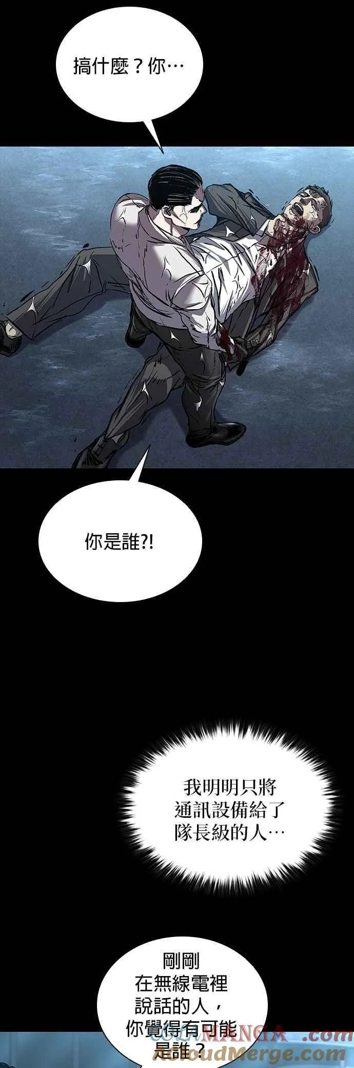 第87话 第37页