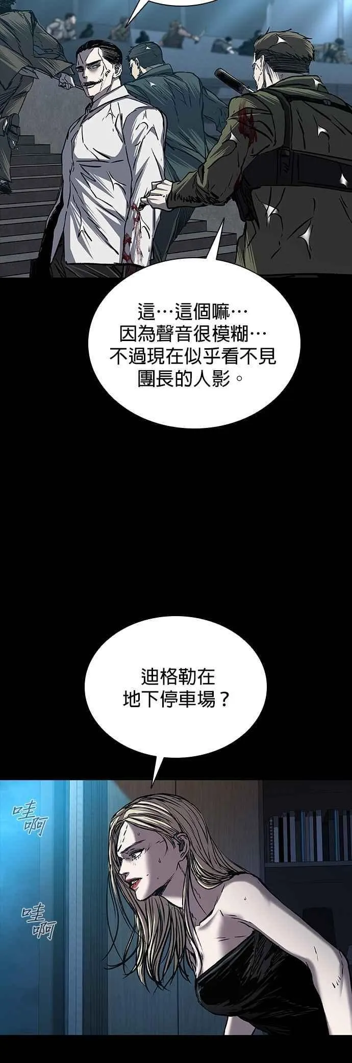 第87话 第38页