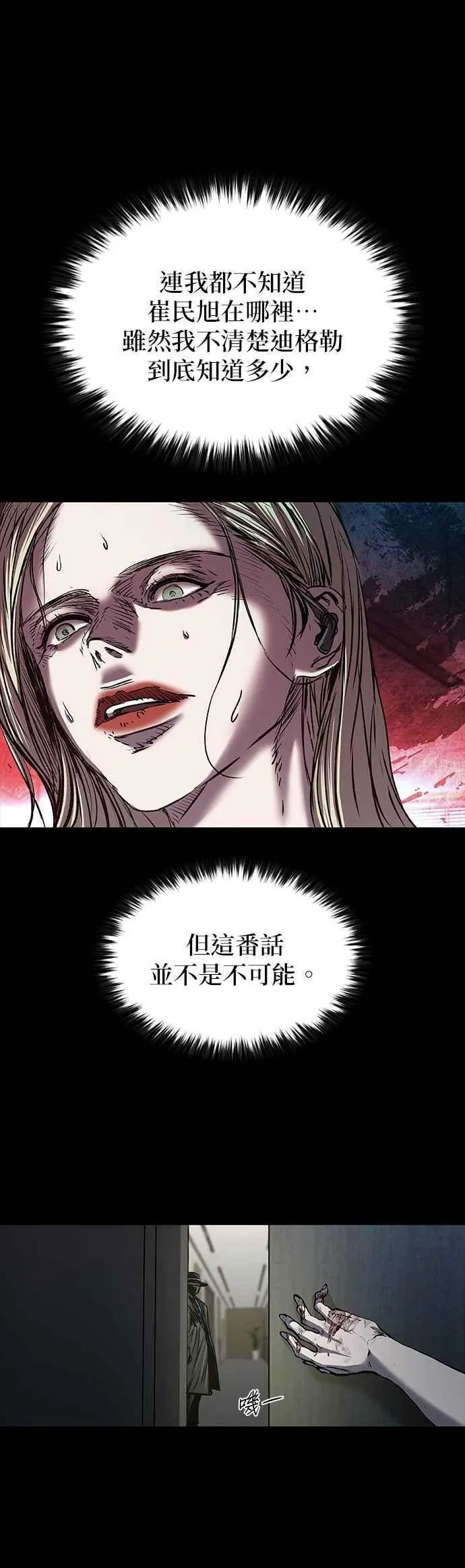 第87话 第39页