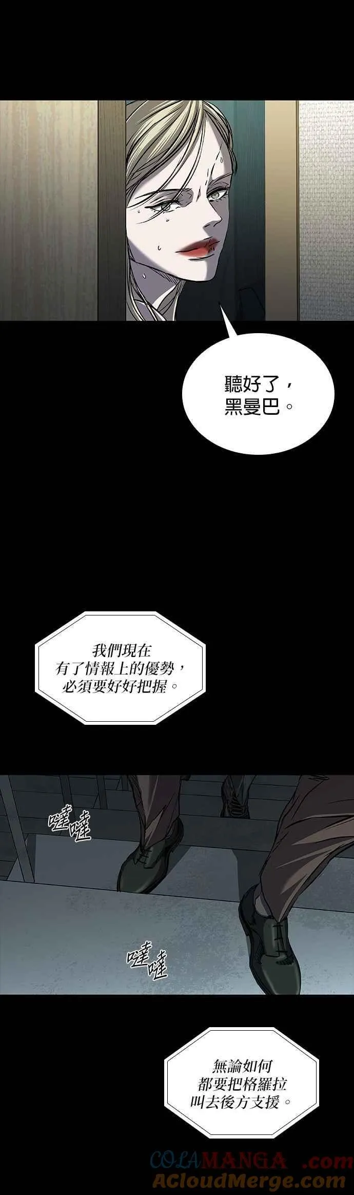 第87话 第40页