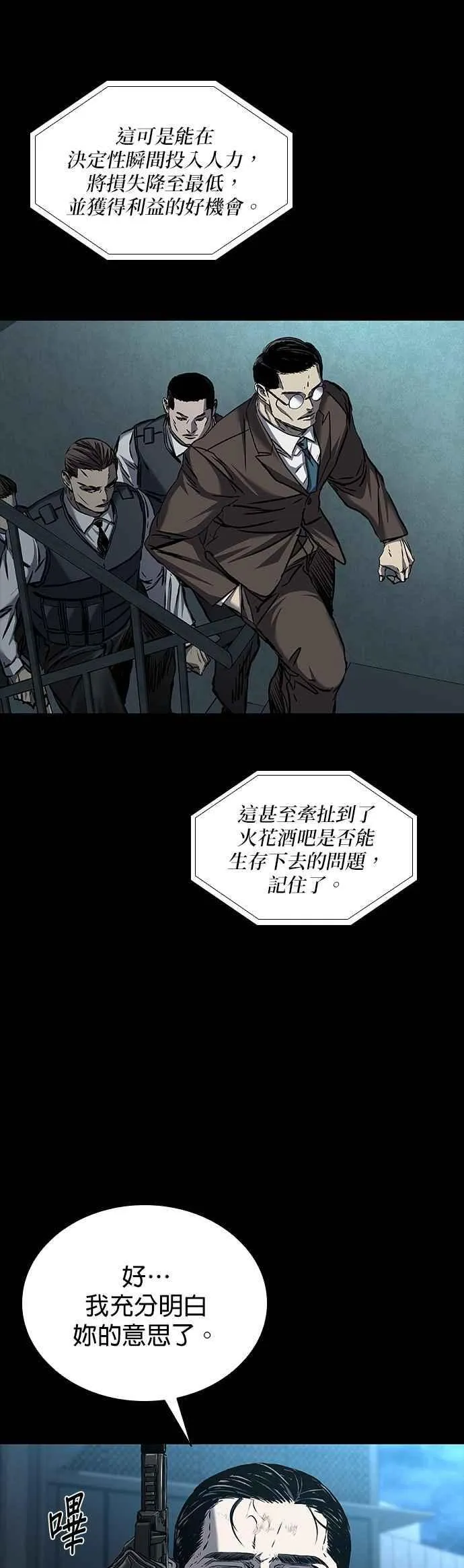第87话 第41页