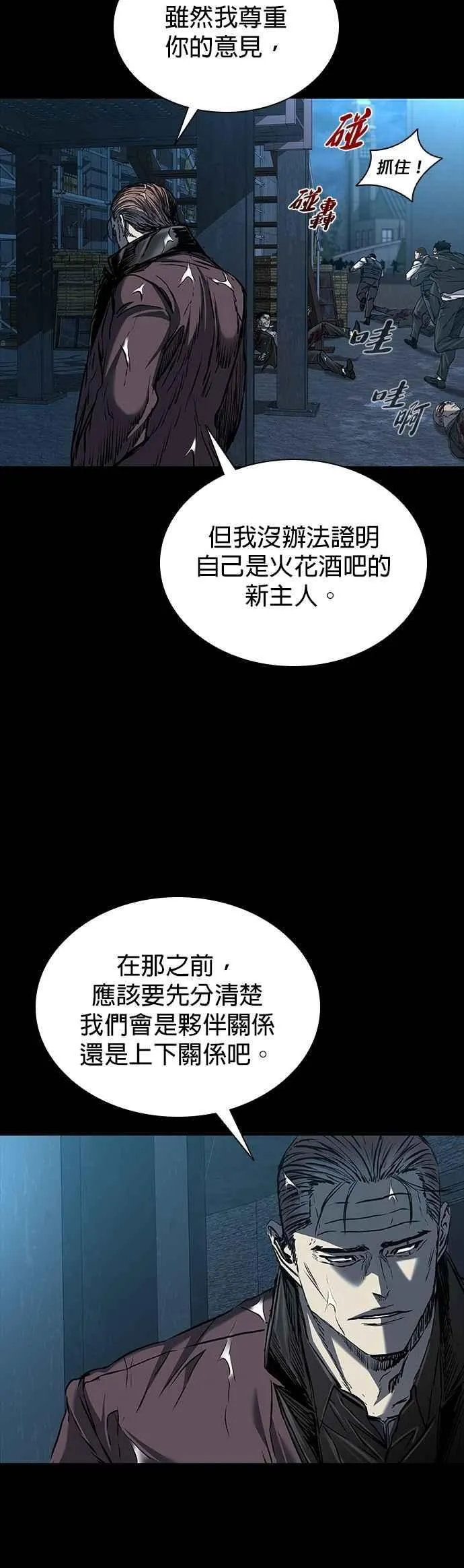 第87话 第44页