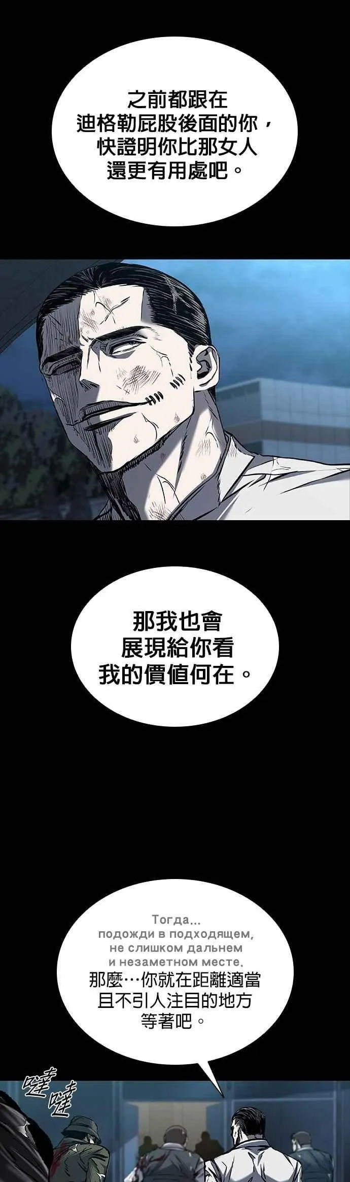 第87话 第45页