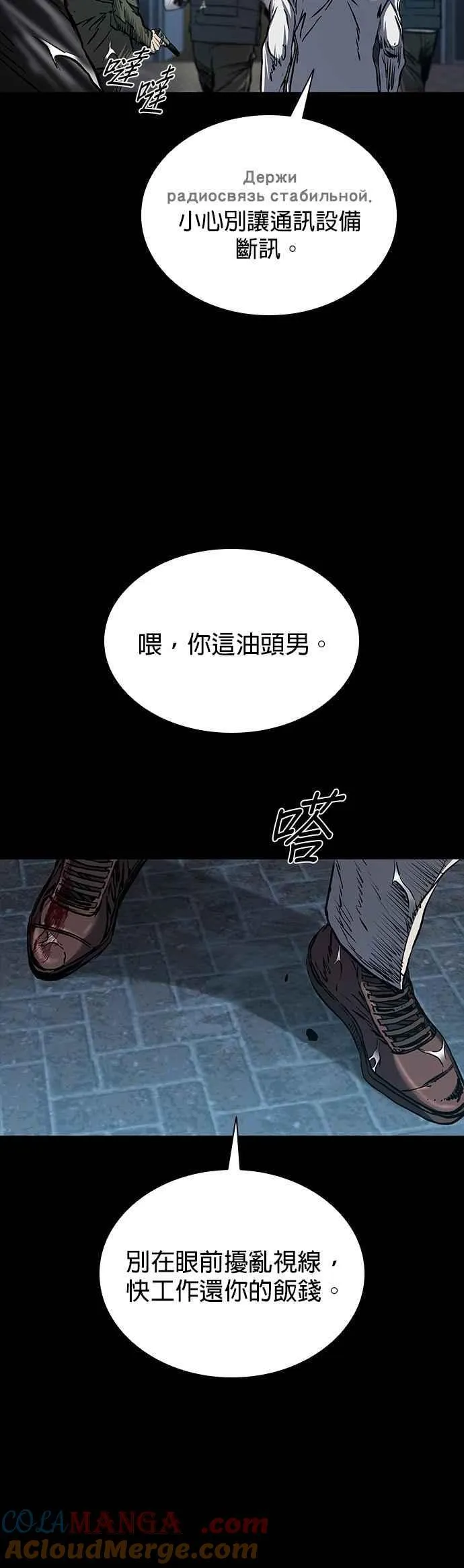 第87话 第46页