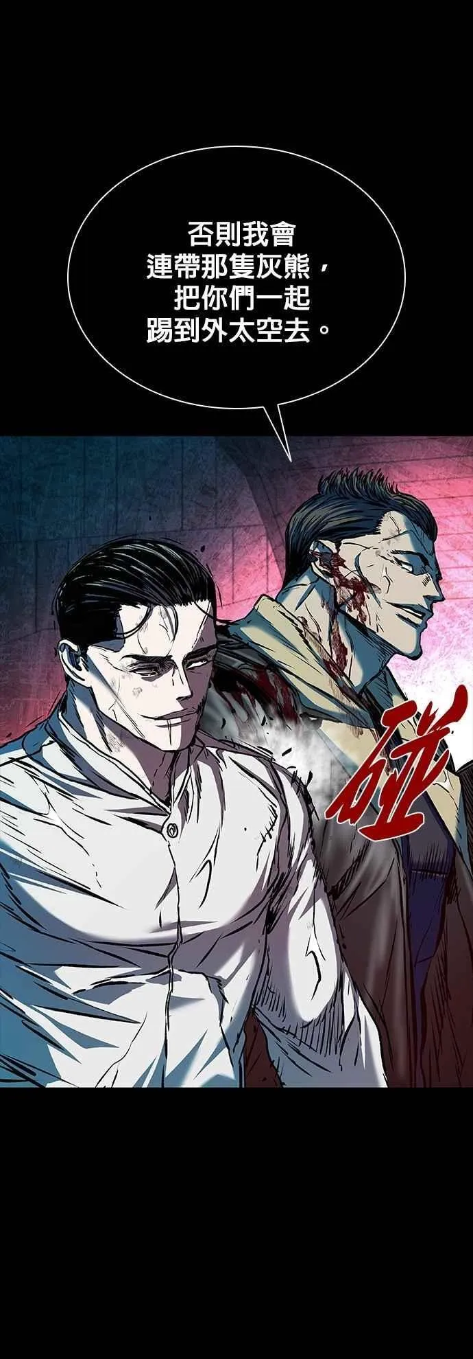 第87话 第47页