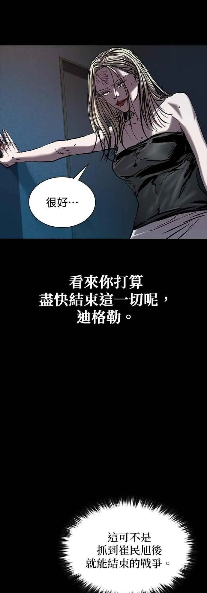 第87话 第51页