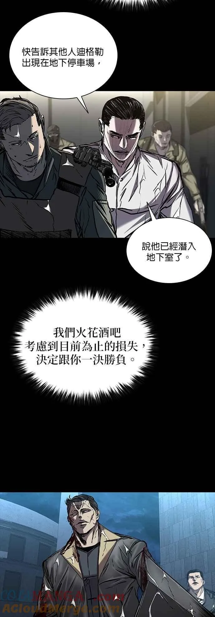 第87话 第52页