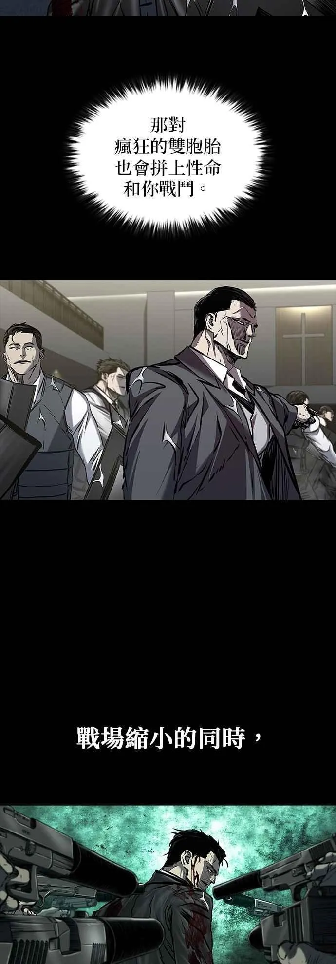 第87话 第53页