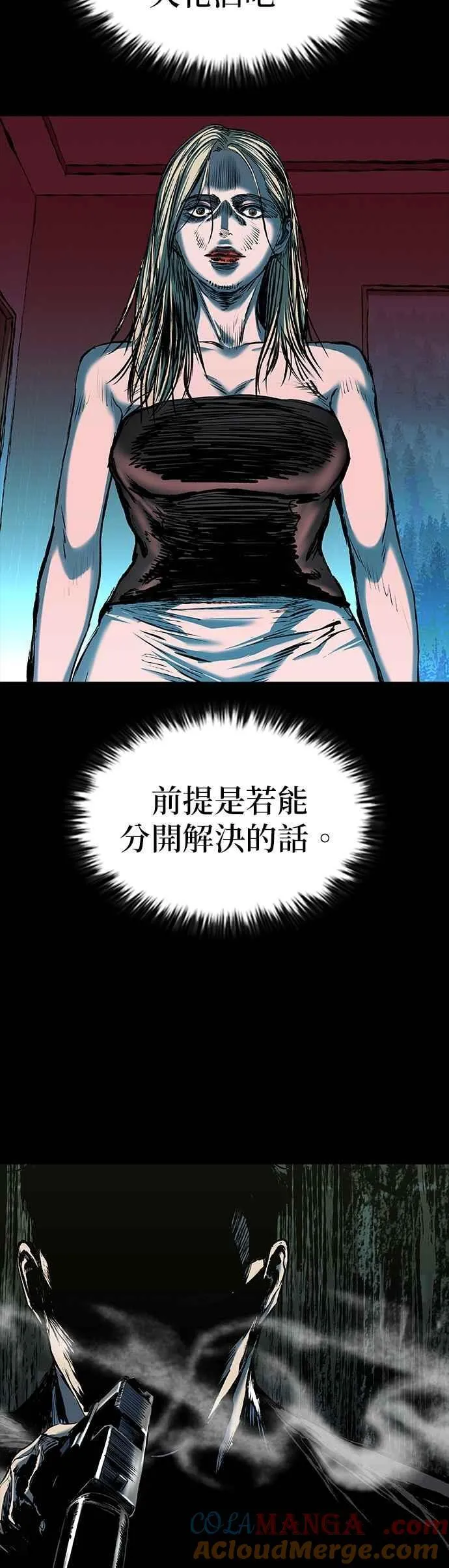 第87话 第58页