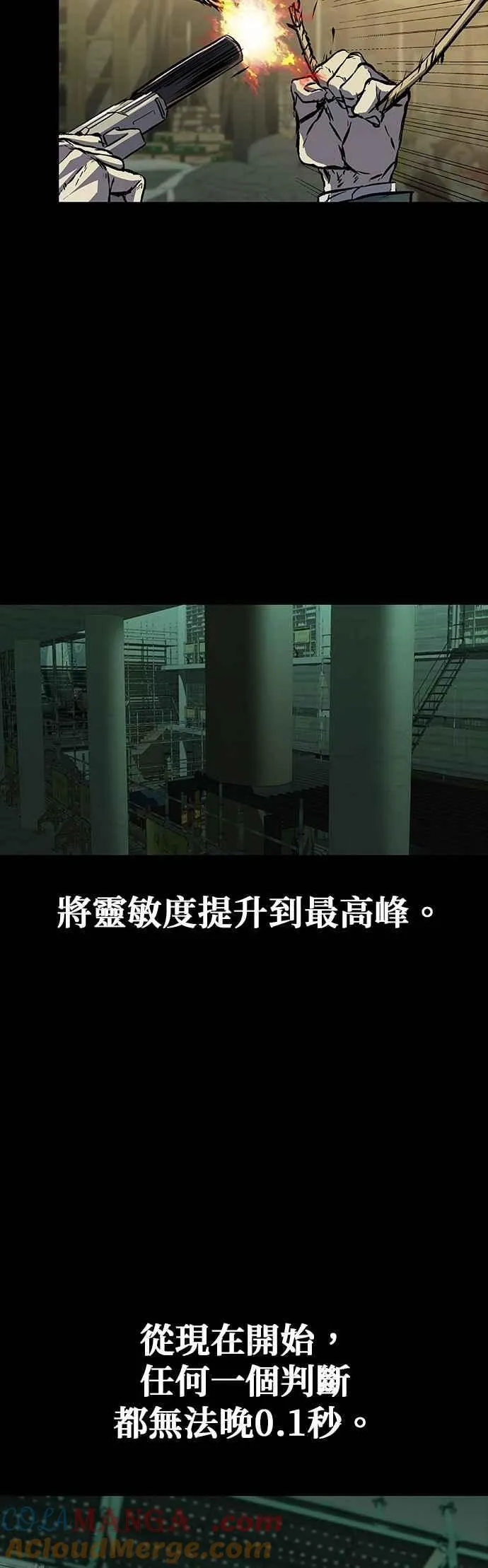 第87话 第64页
